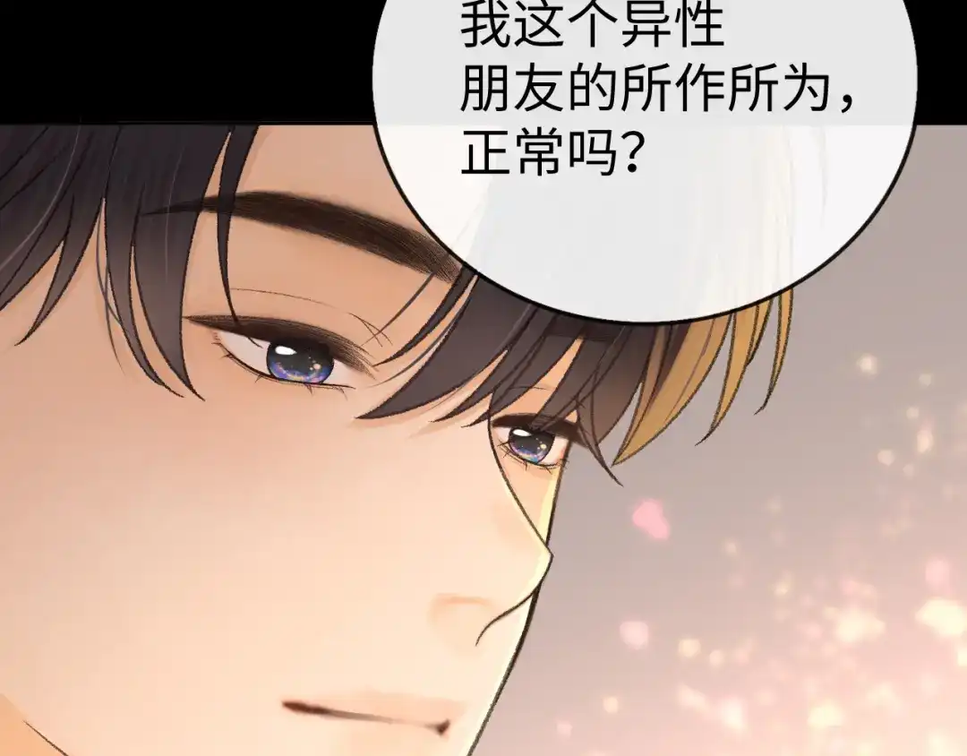 难哄 134 延不由衷 第78页