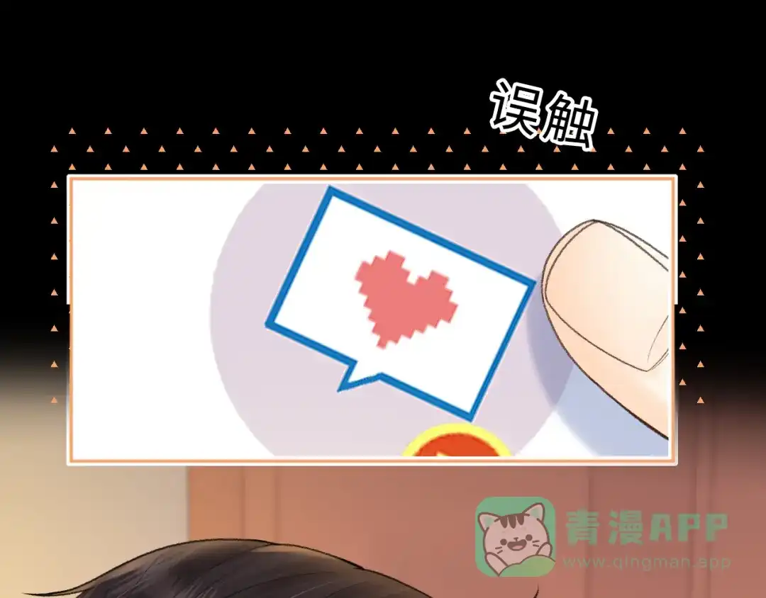 难哄 134 延不由衷 第41页