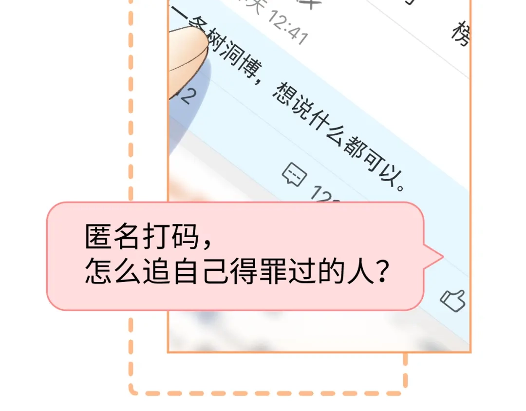 难哄 134 延不由衷 第44页