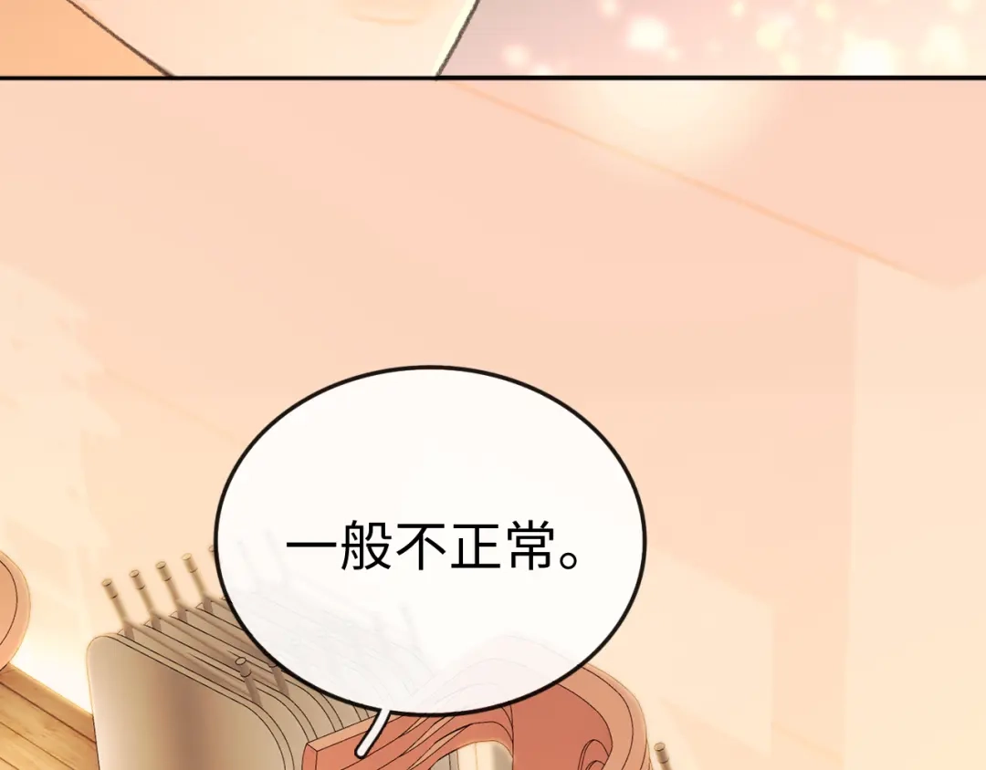 难哄 134 延不由衷 第79页