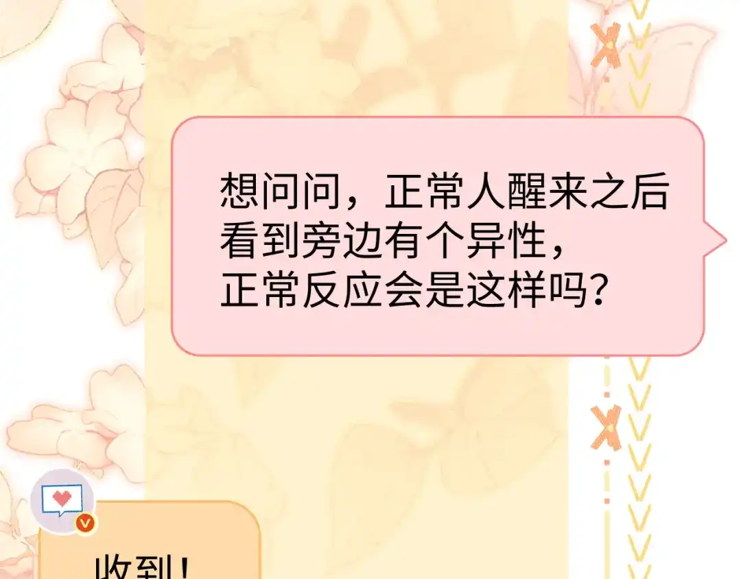 难哄 134 延不由衷 第47页