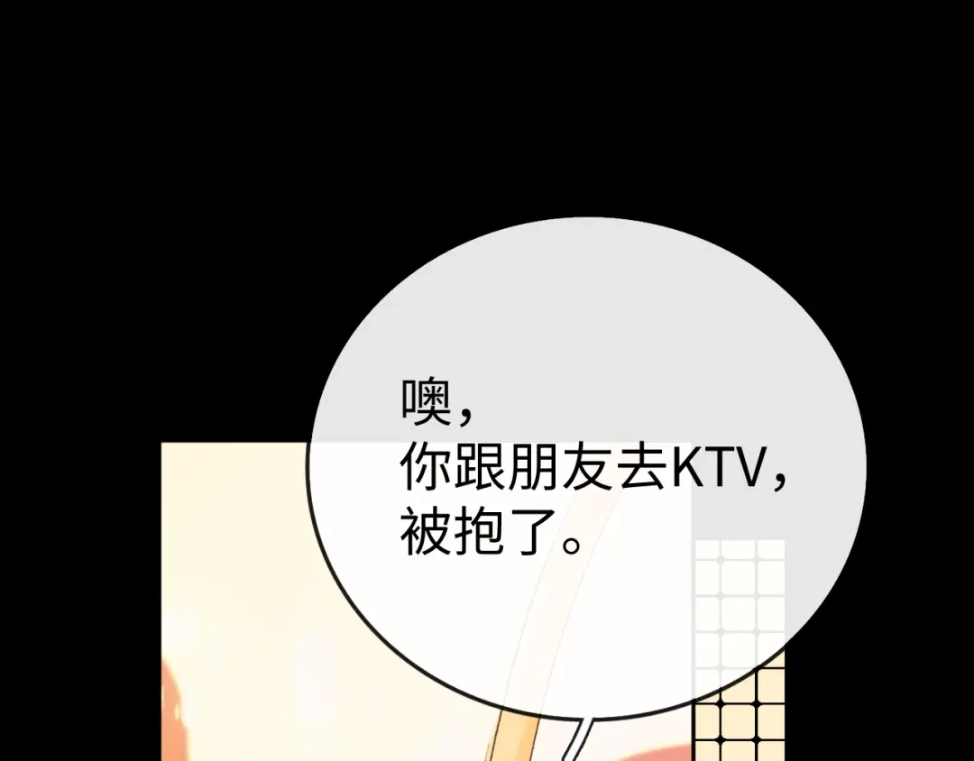 难哄 134 延不由衷 第74页