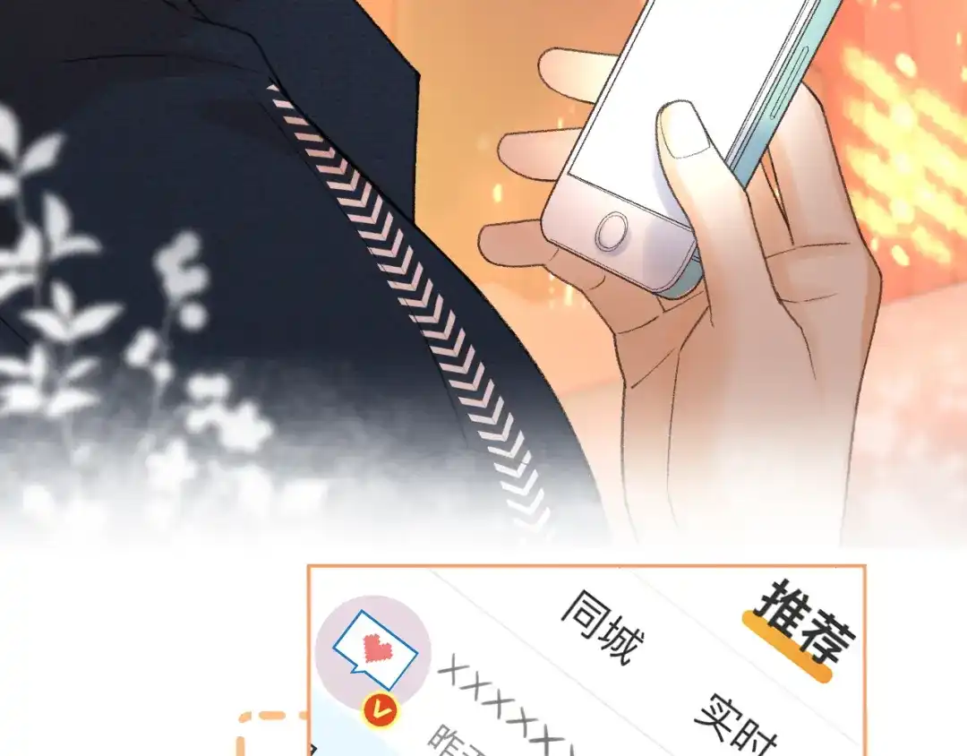 难哄 134 延不由衷 第43页