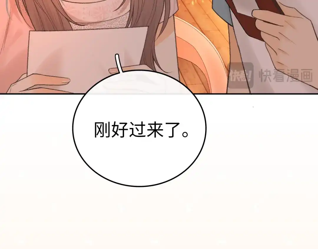 难哄 134 延不由衷 第14页