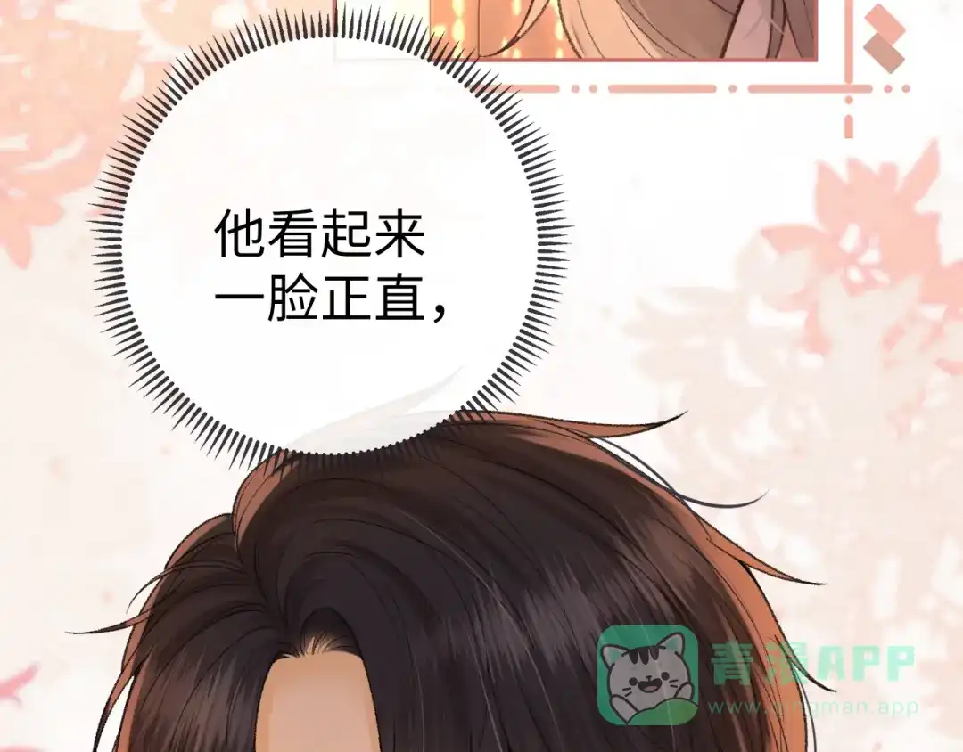 难哄 134 延不由衷 第66页