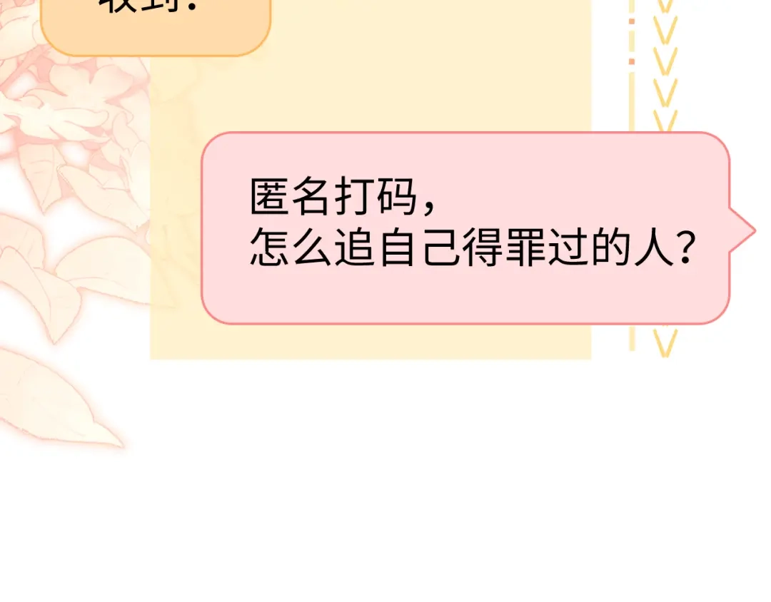 难哄 134 延不由衷 第48页
