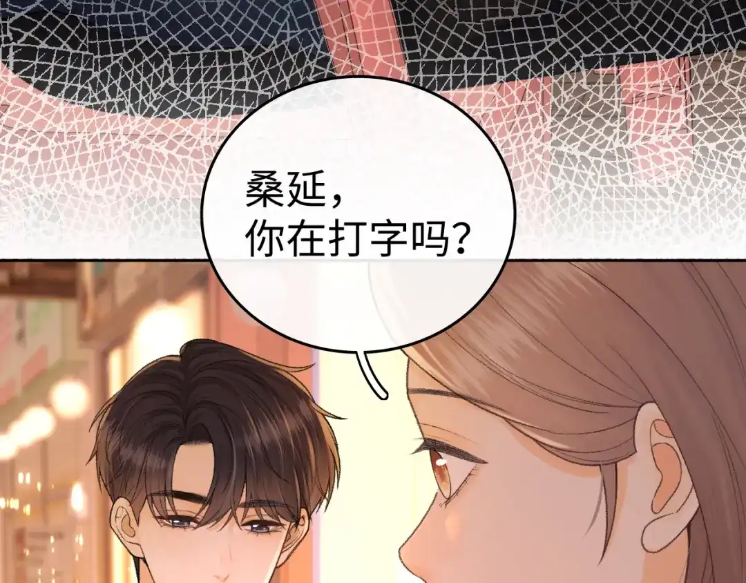 难哄 134 延不由衷 第53页