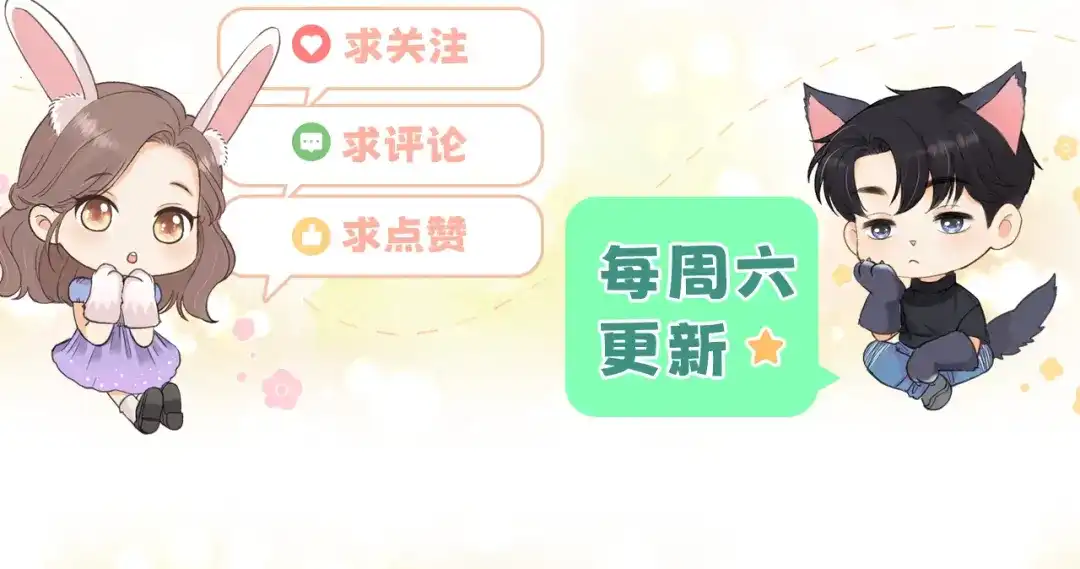 难哄 134 延不由衷 第107页