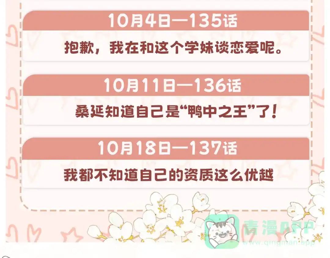 难哄 134 延不由衷 第106页