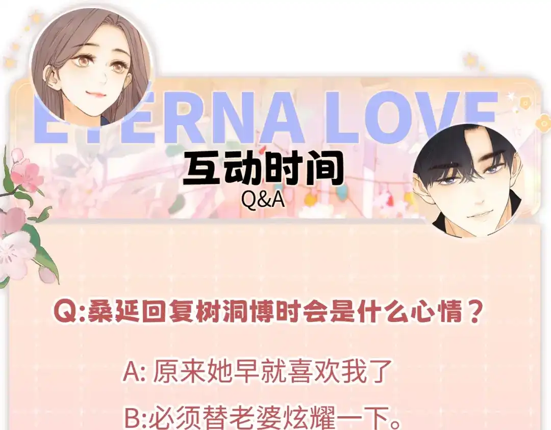 难哄 134 延不由衷 第104页