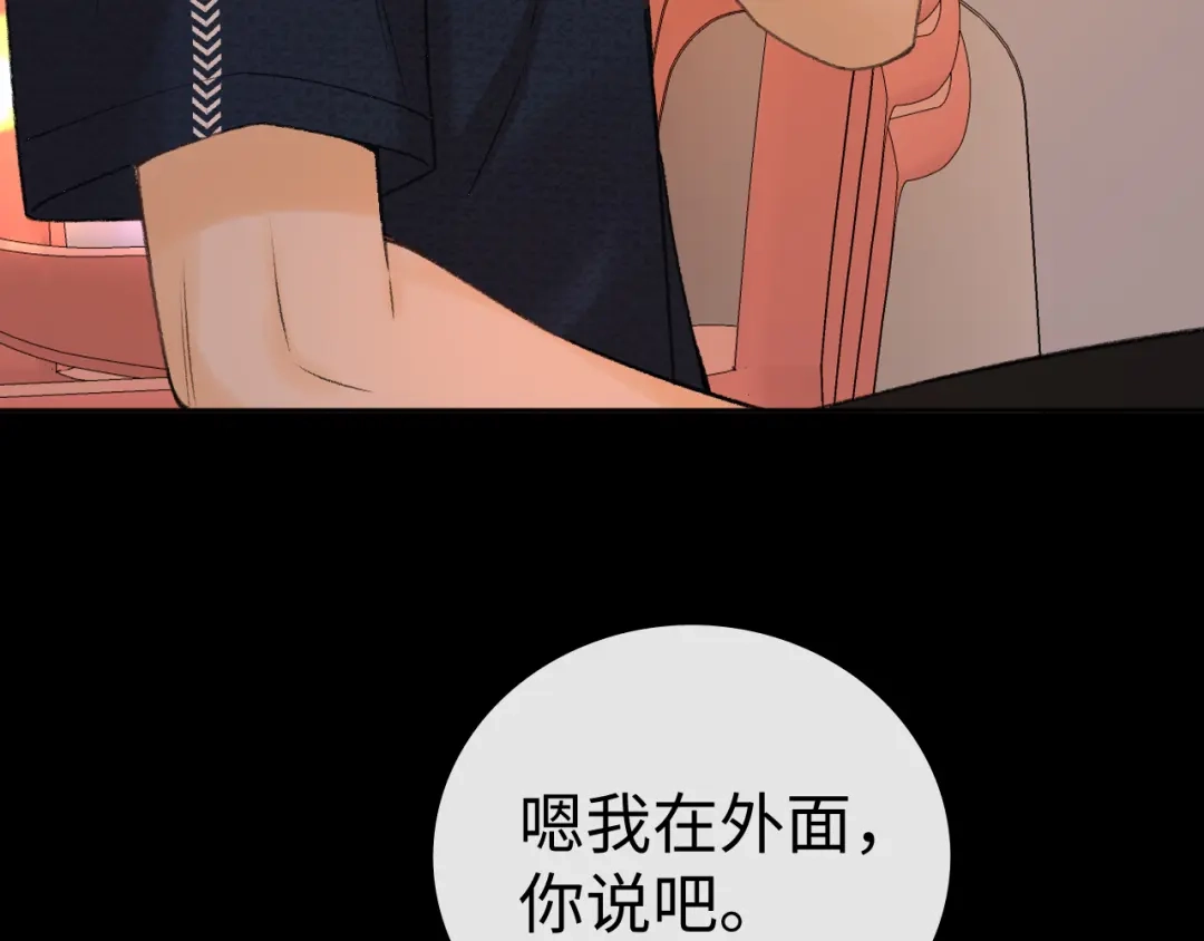 难哄 134 延不由衷 第27页