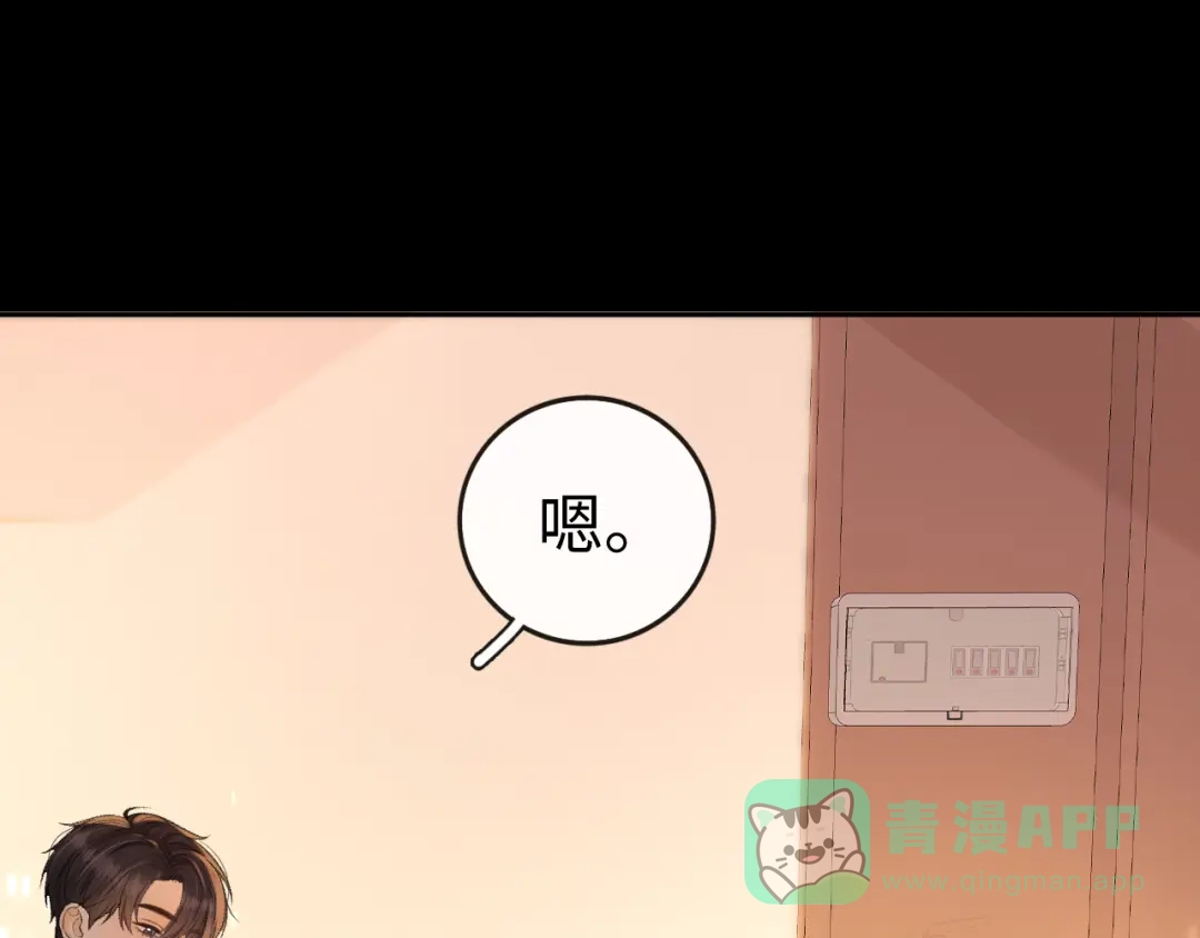 难哄 134 延不由衷 第56页