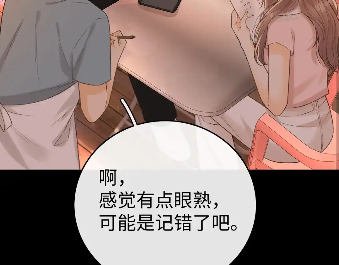 难哄 134 延不由衷 第23页