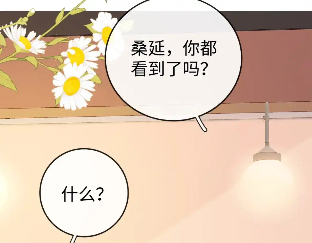 难哄 134 延不由衷 第70页