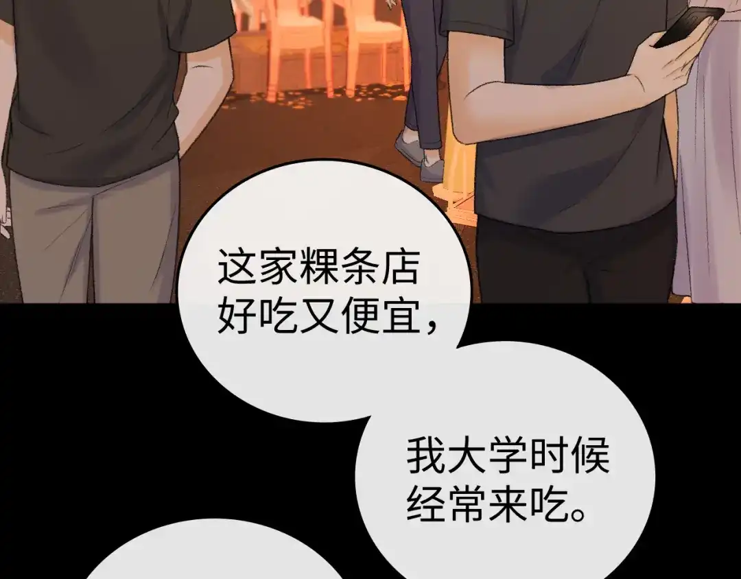 难哄 134 延不由衷 第5页