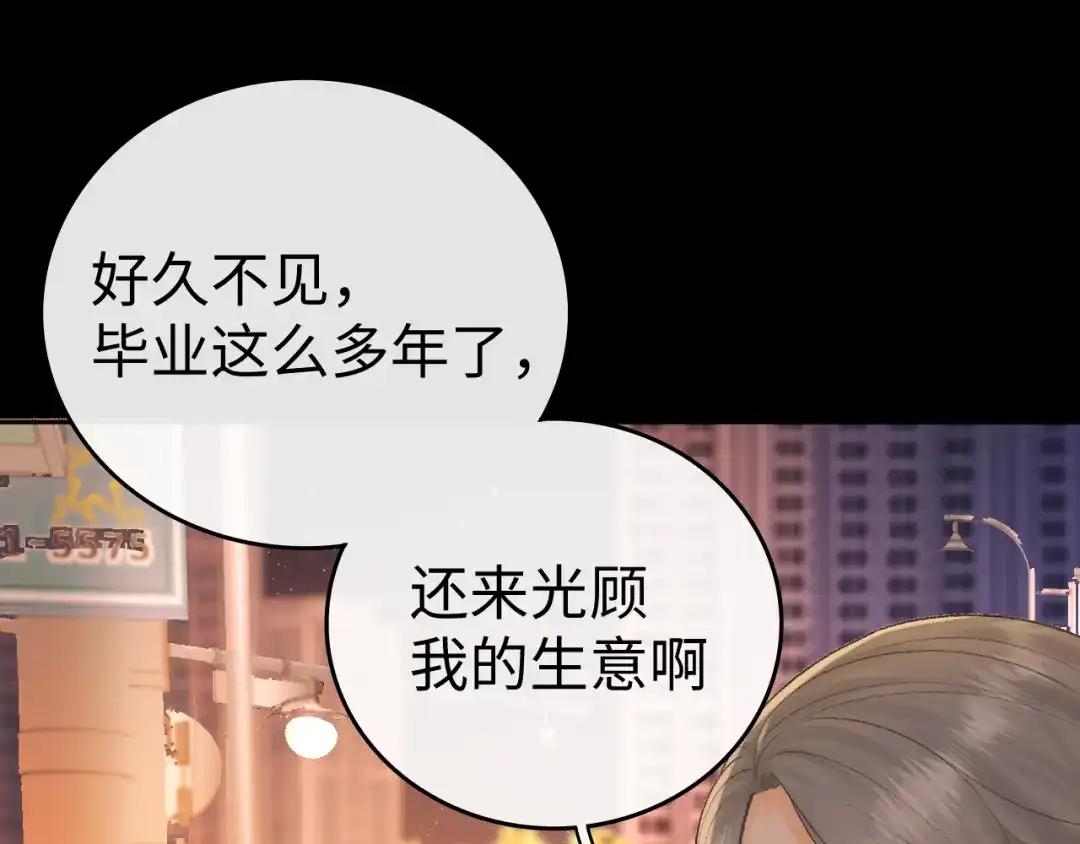 难哄 134 延不由衷 第12页