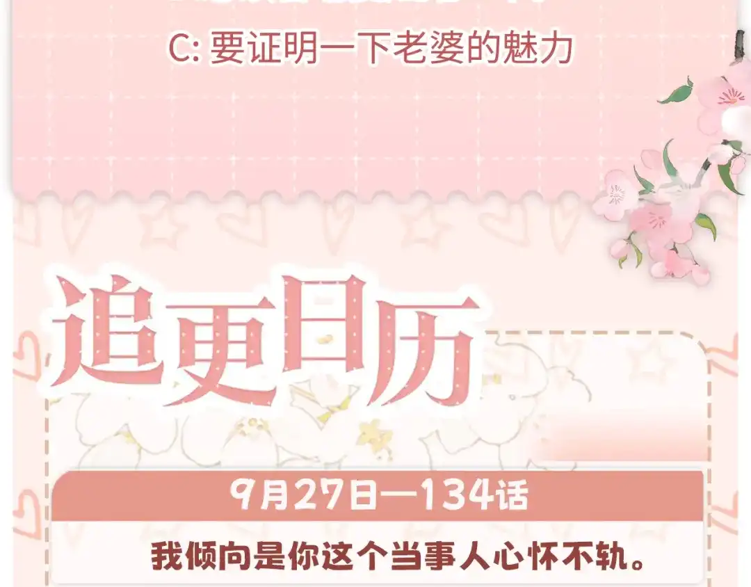 难哄 134 延不由衷 第105页