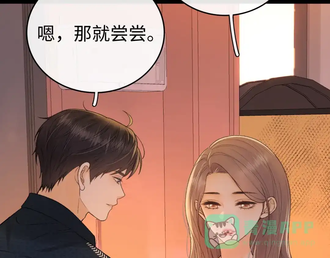 难哄 134 延不由衷 第6页