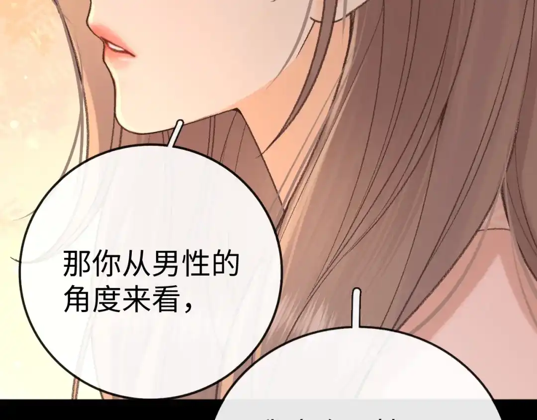 难哄 134 延不由衷 第77页