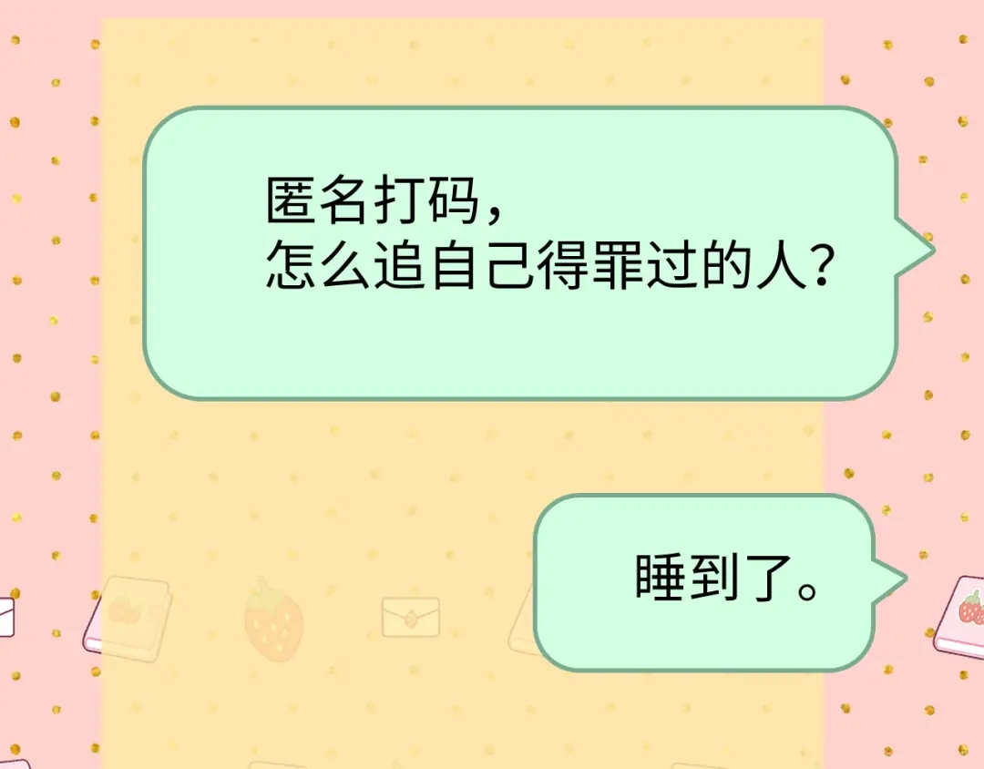 难哄 134 延不由衷 第62页