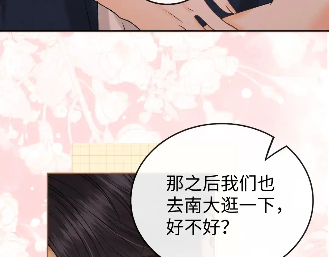 难哄 135 学妹 第98页