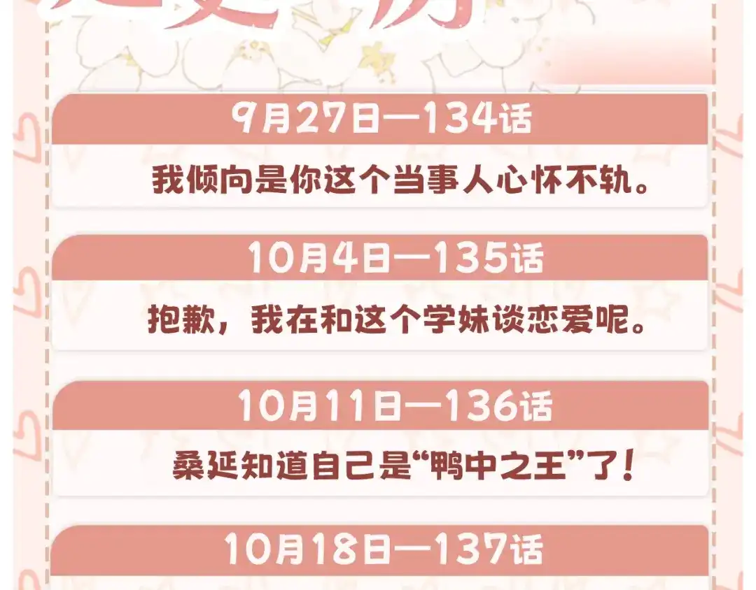 难哄 135 学妹 第110页