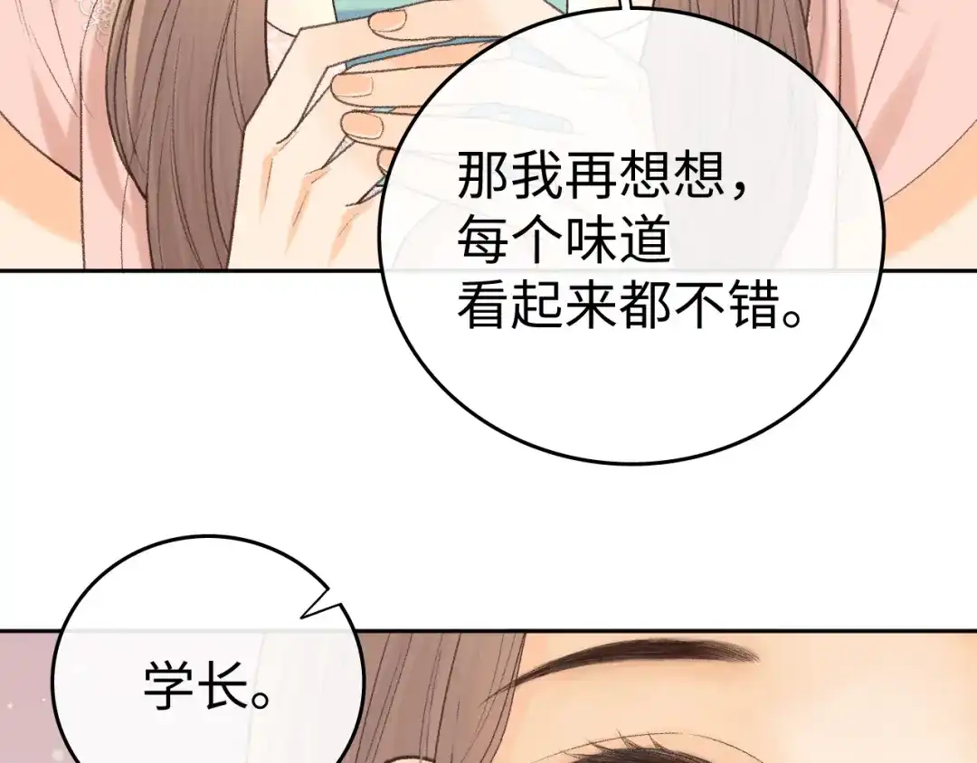难哄 135 学妹 第10页