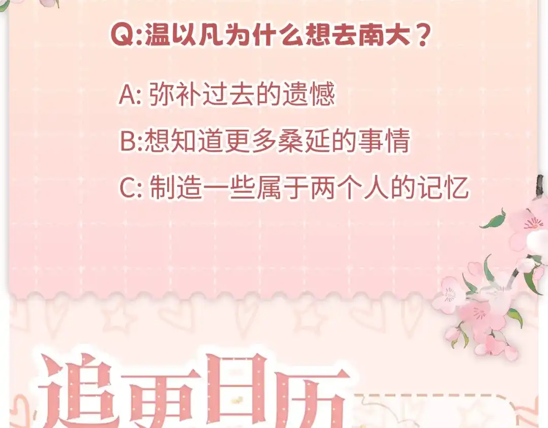 难哄 135 学妹 第109页