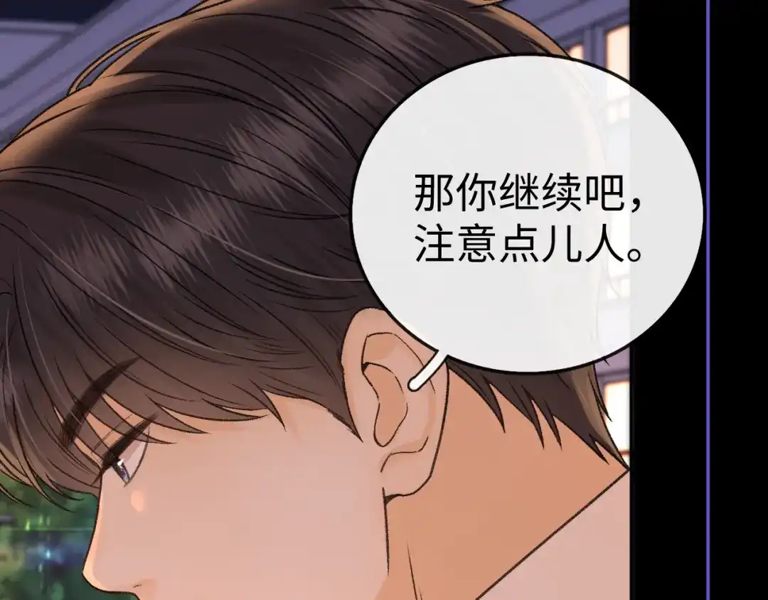 难哄 135 学妹 第88页