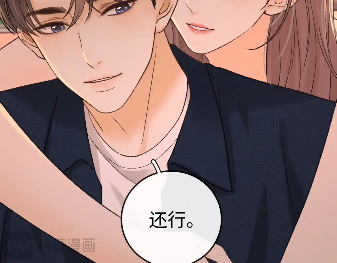 难哄 135 学妹 第97页