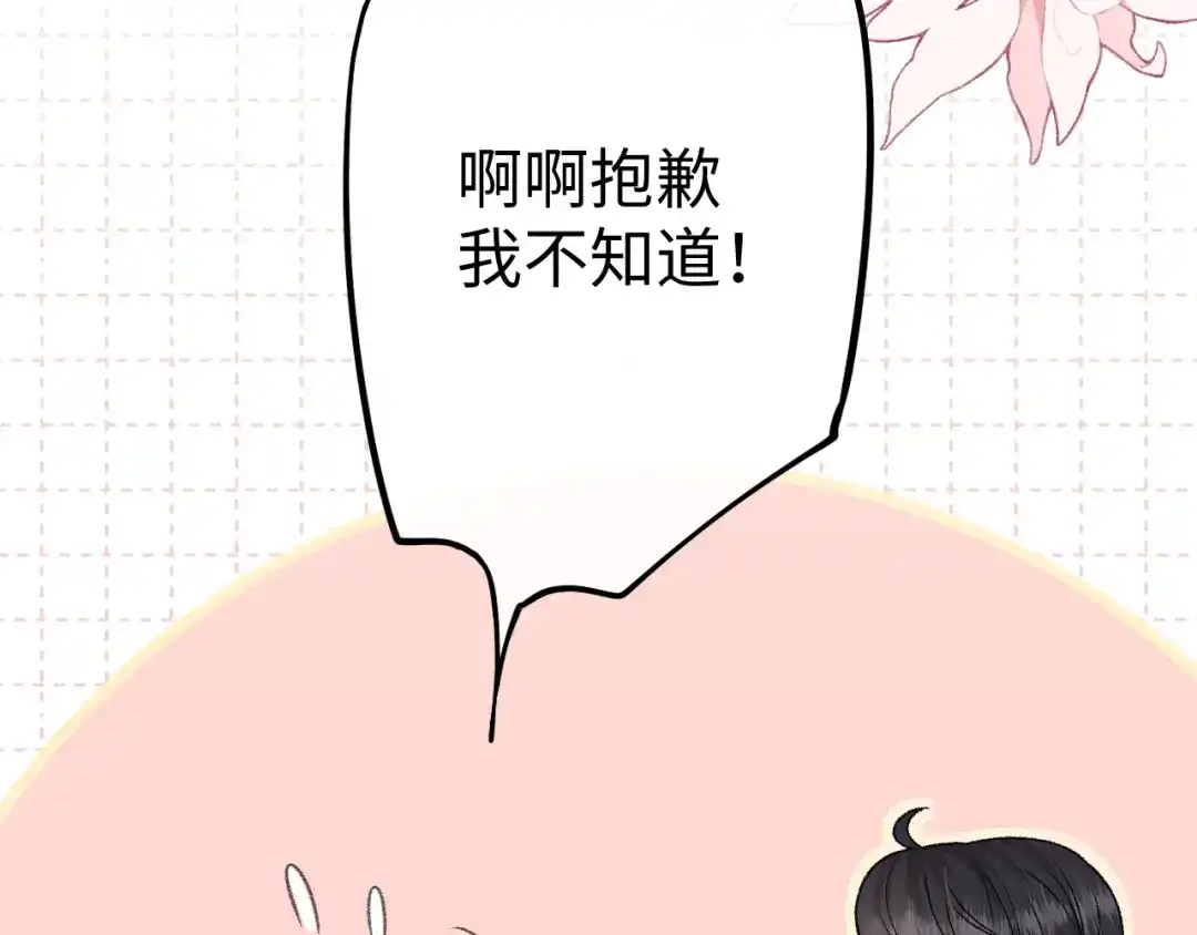 难哄 135 学妹 第28页