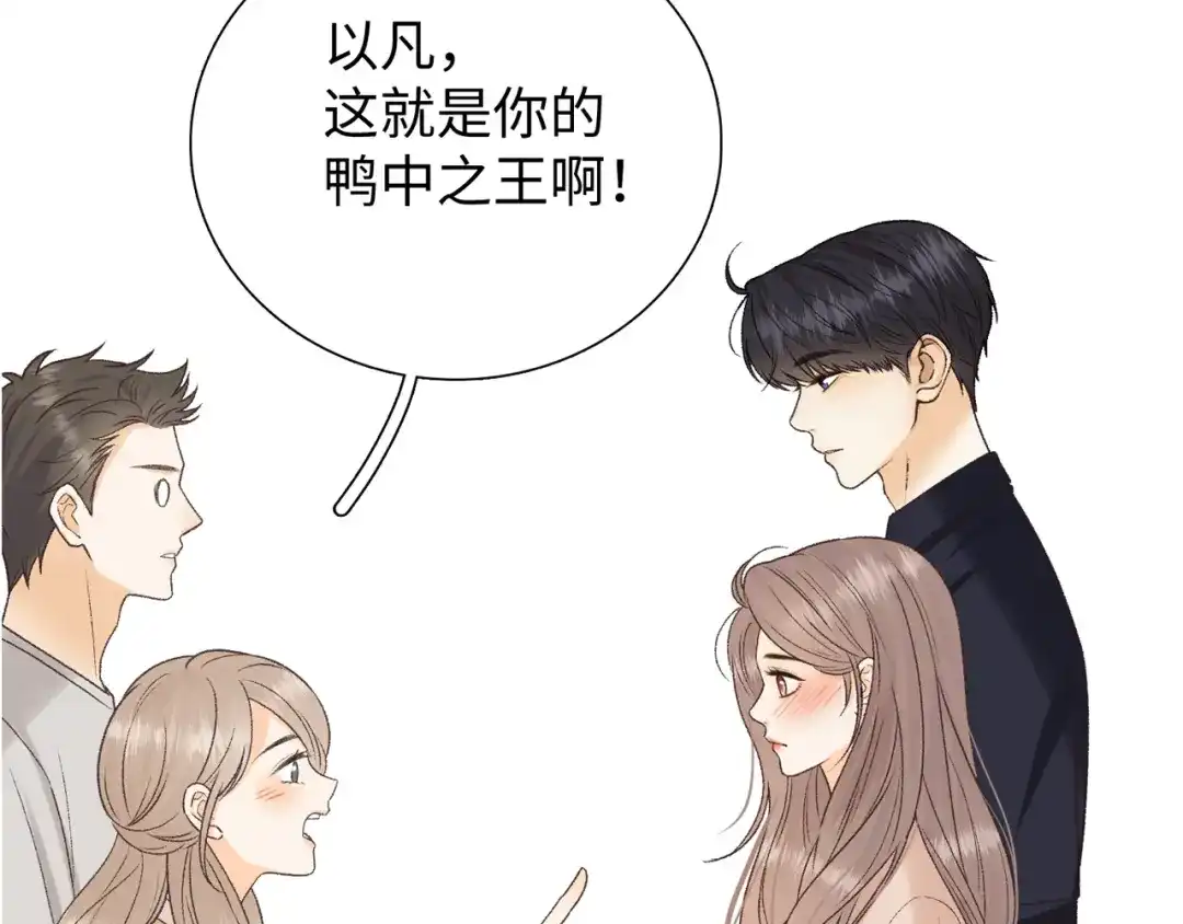 难哄 135 学妹 第105页