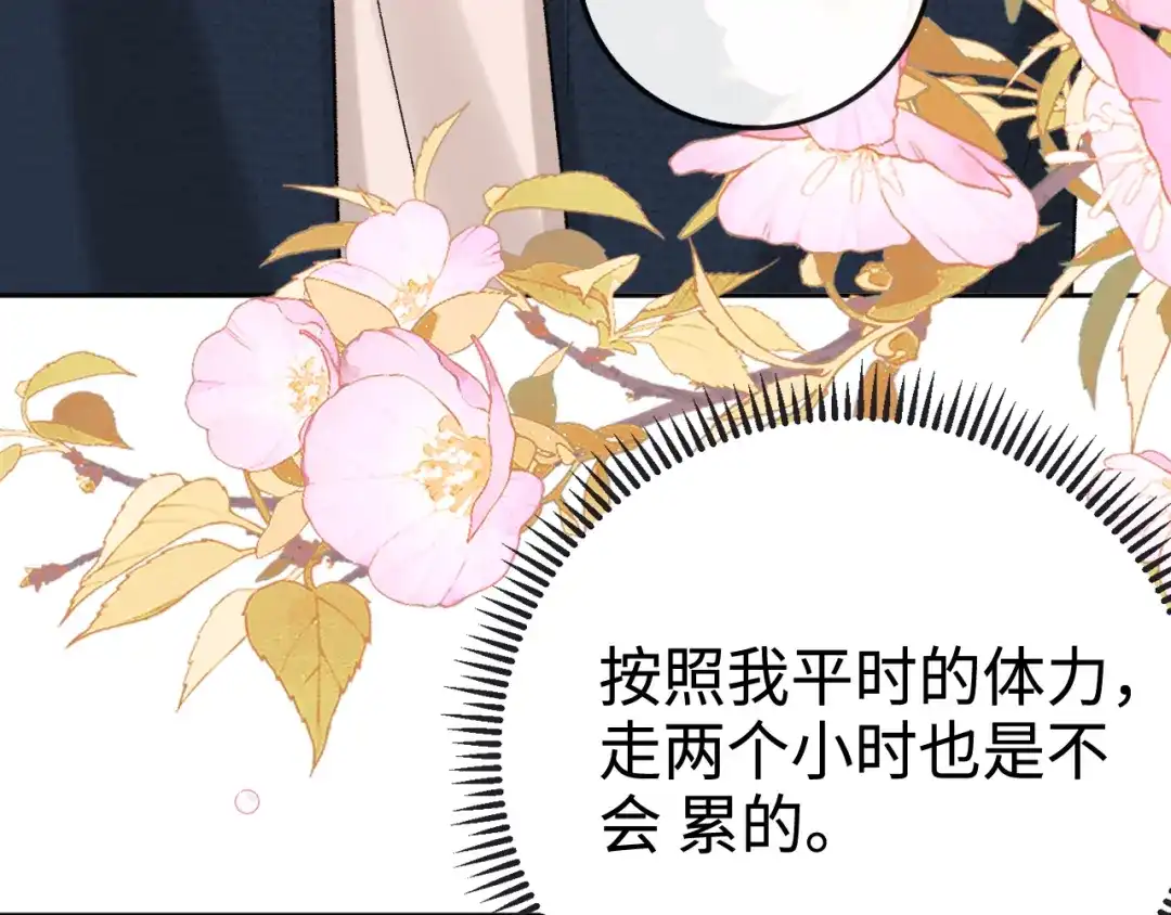 难哄 135 学妹 第80页