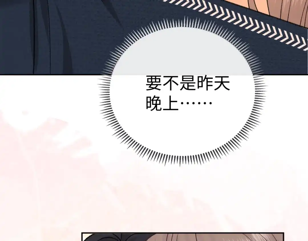 难哄 135 学妹 第82页