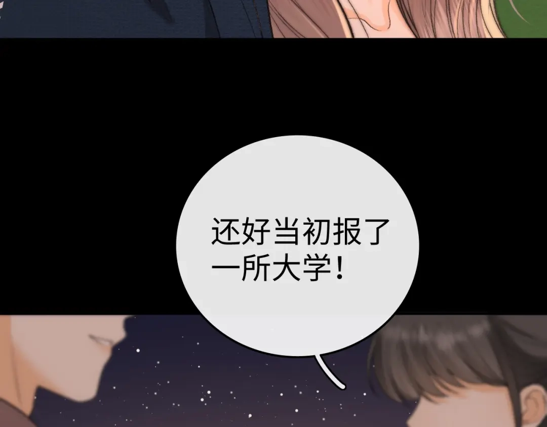 难哄 135 学妹 第43页