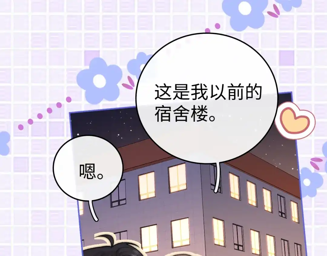 难哄 135 学妹 第53页