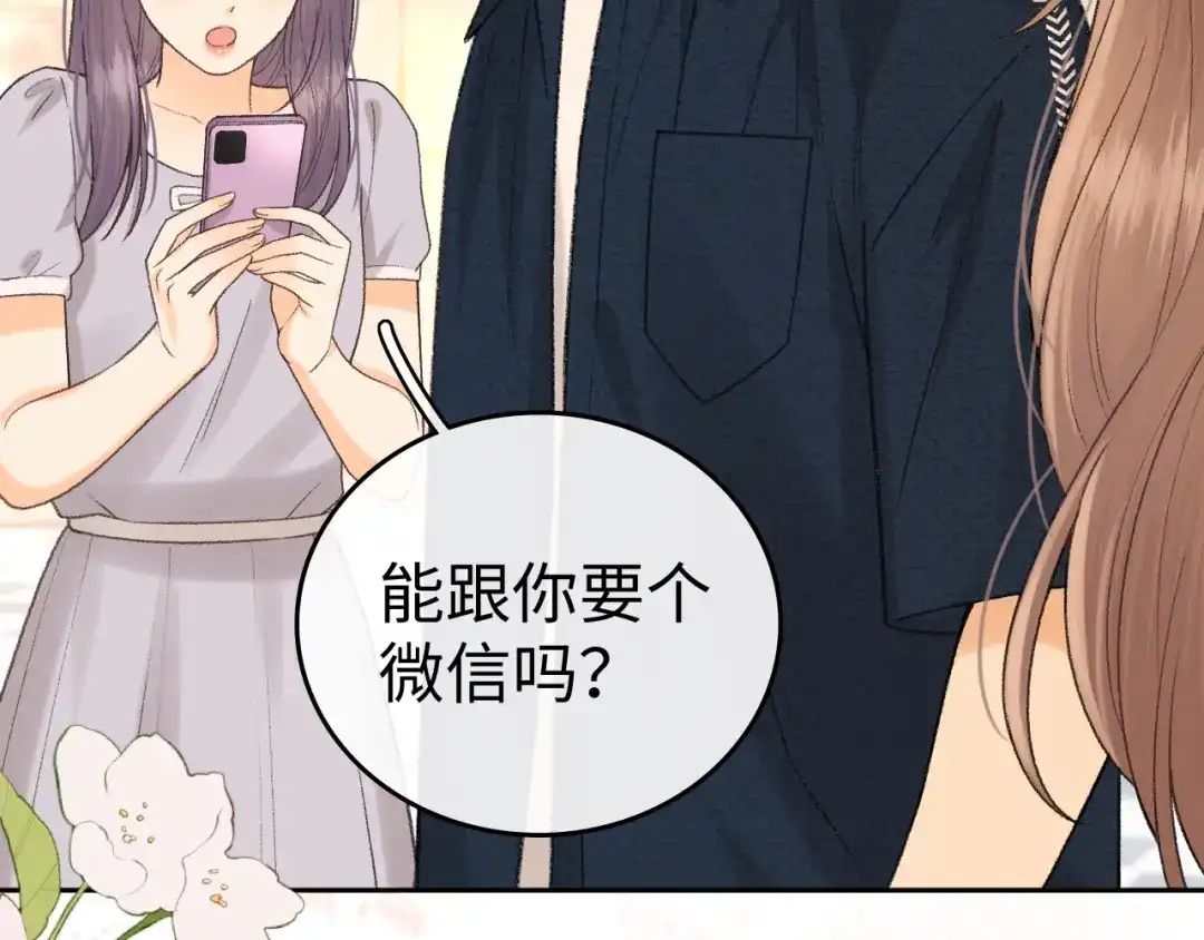 难哄 135 学妹 第13页