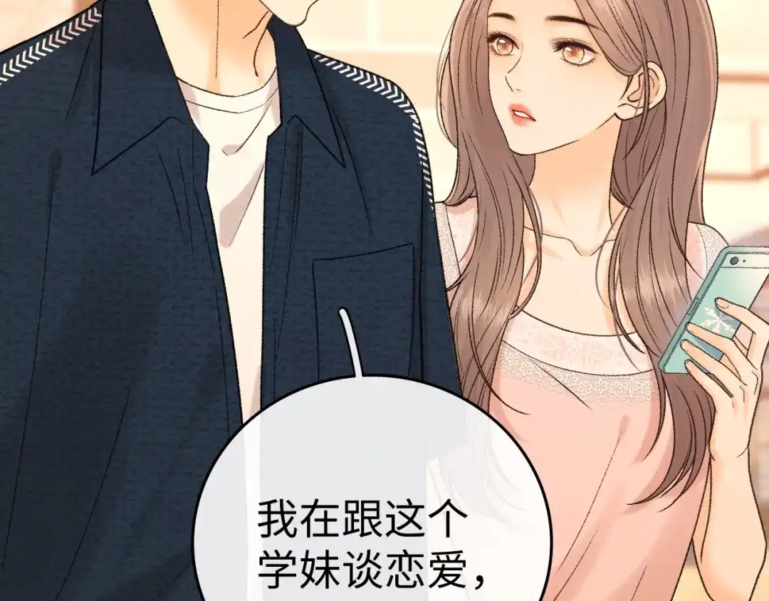 难哄 135 学妹 第23页