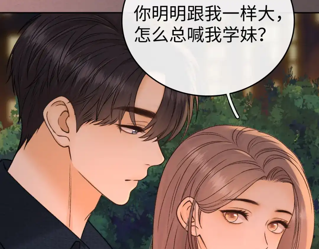 难哄 135 学妹 第34页