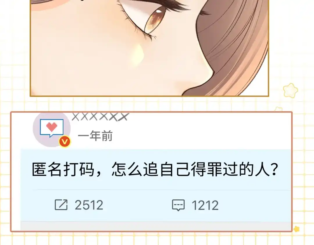 难哄 136 桑延的外号 第8页