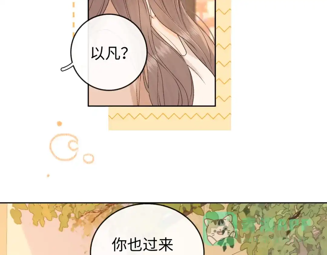 难哄 136 桑延的外号 第61页