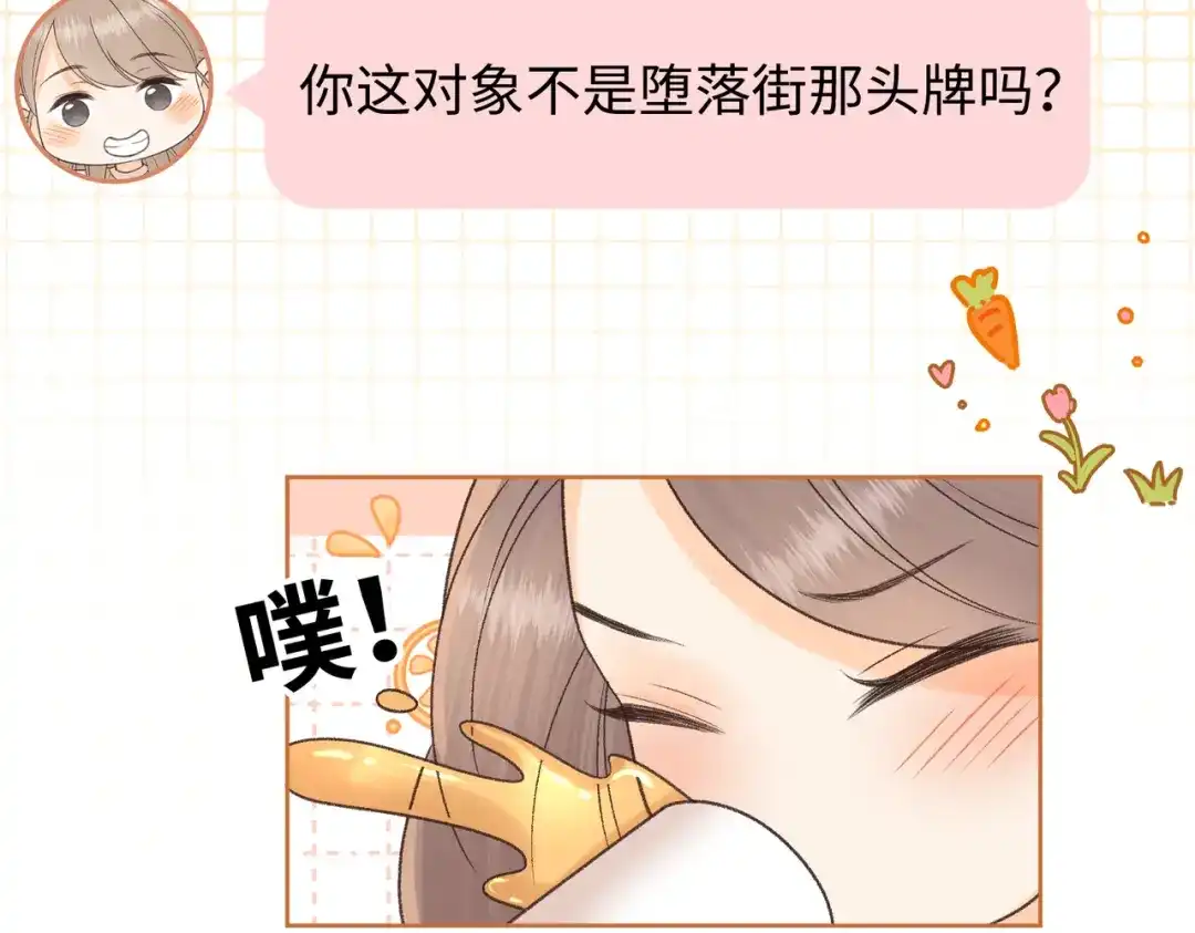 难哄 136 桑延的外号 第93页