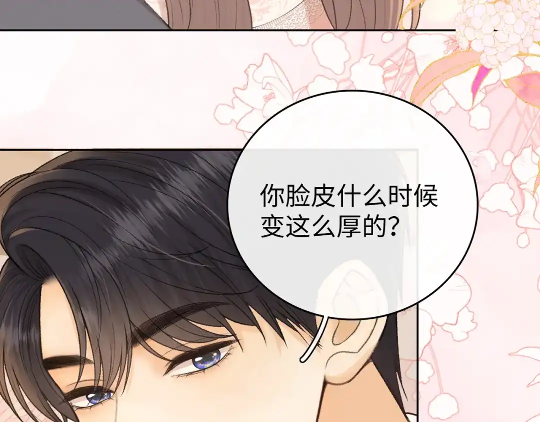 难哄 136 桑延的外号 第34页