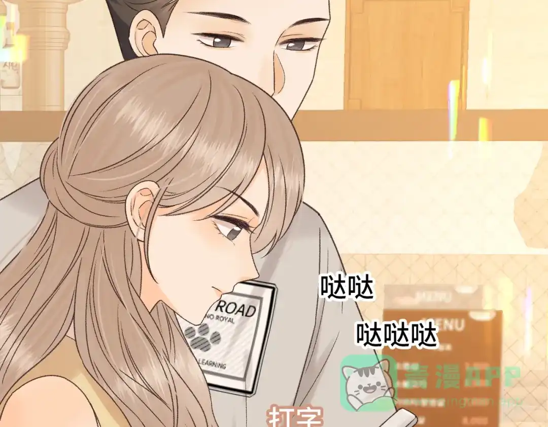 难哄 136 桑延的外号 第86页