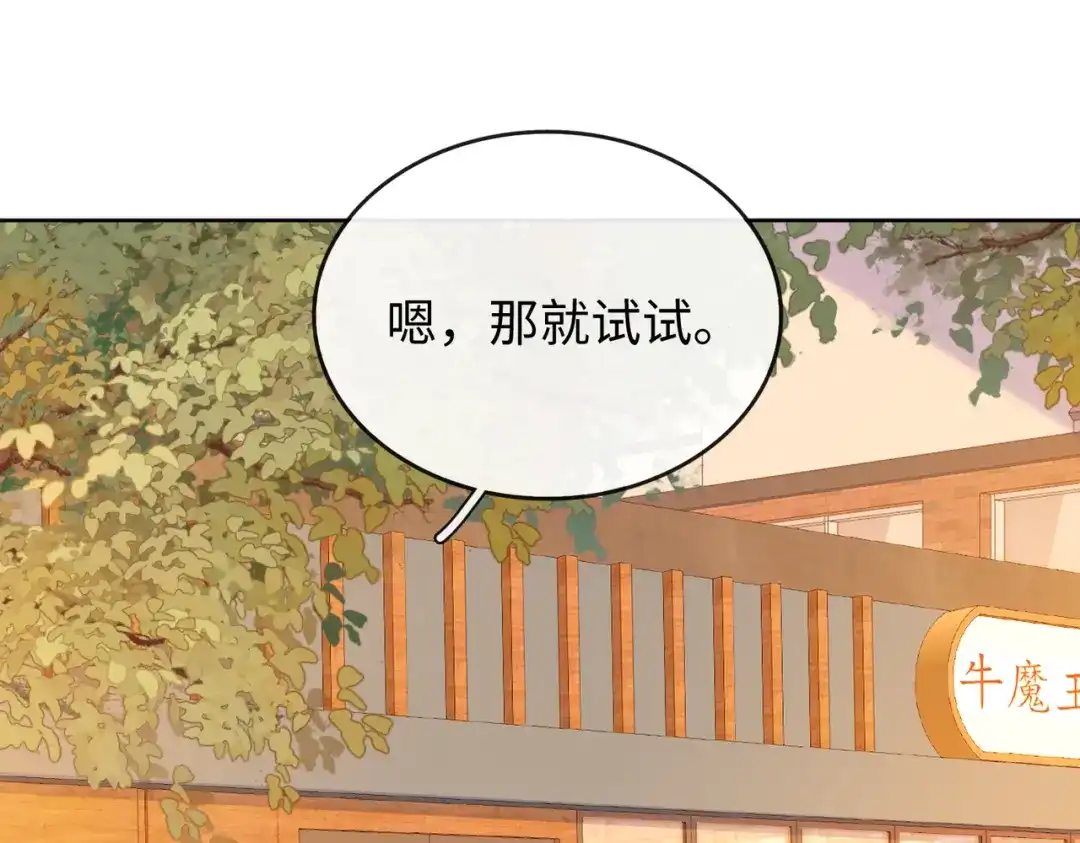 难哄 136 桑延的外号 第58页