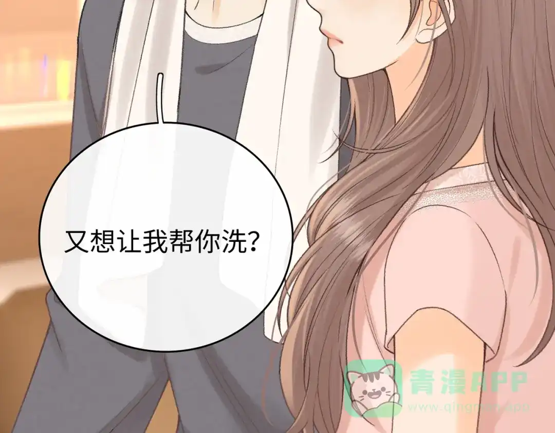 难哄 136 桑延的外号 第31页