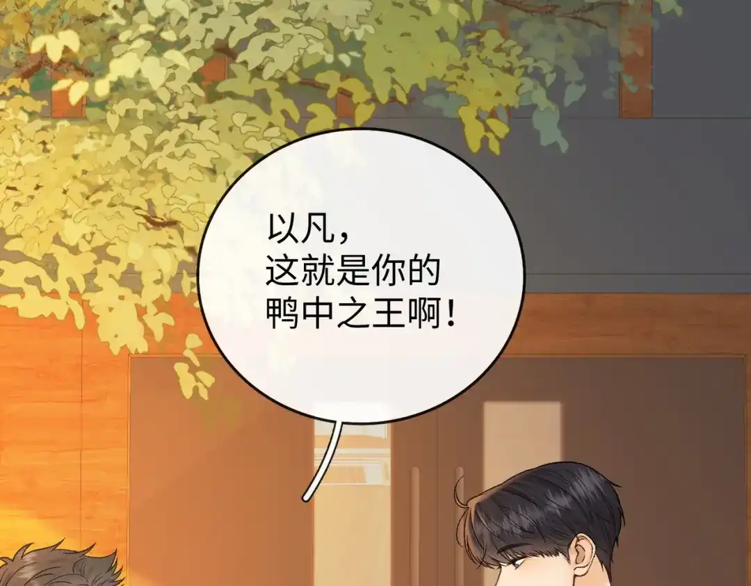 难哄 136 桑延的外号 第73页