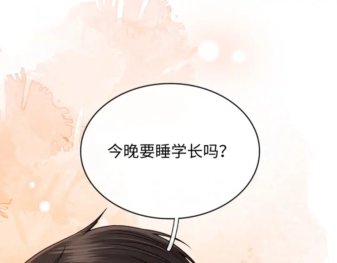 难哄 136 桑延的外号 第45页