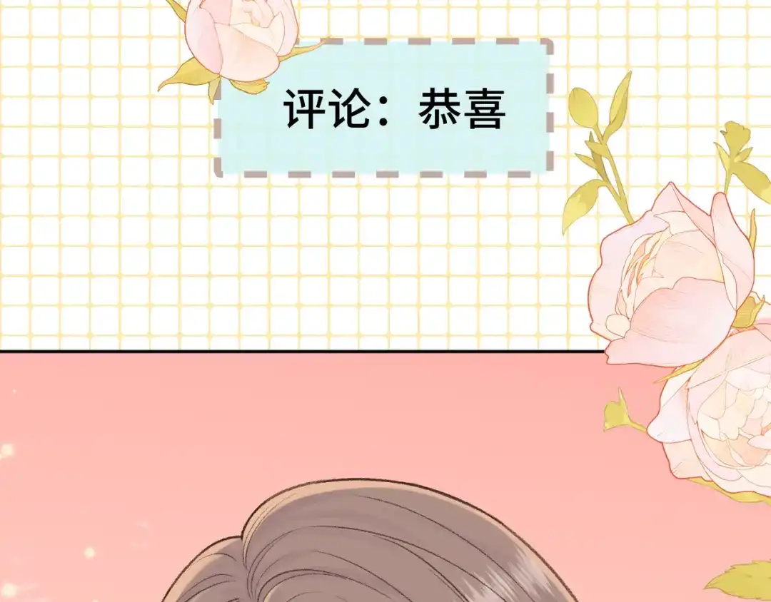 难哄 136 桑延的外号 第15页