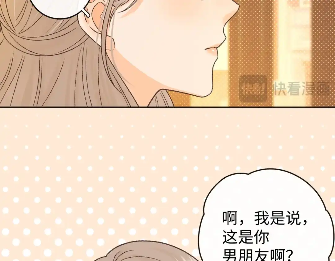 难哄 136 桑延的外号 第77页